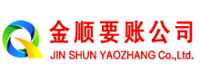 石嘴山讨账公司